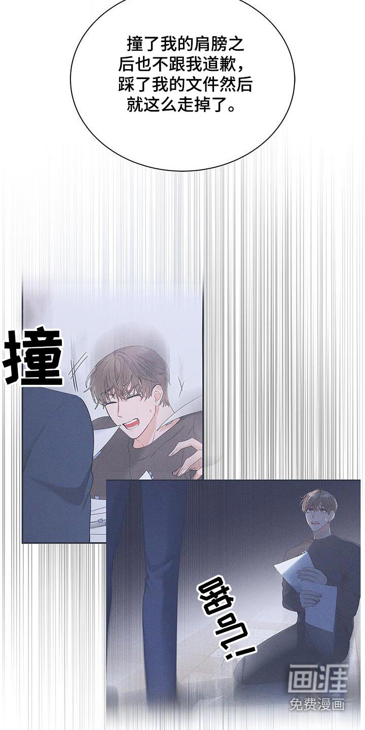 第96章：【第二季】不一样