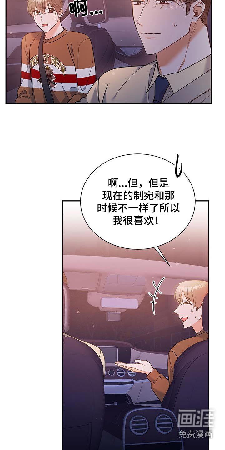 第96章：【第二季】不一样