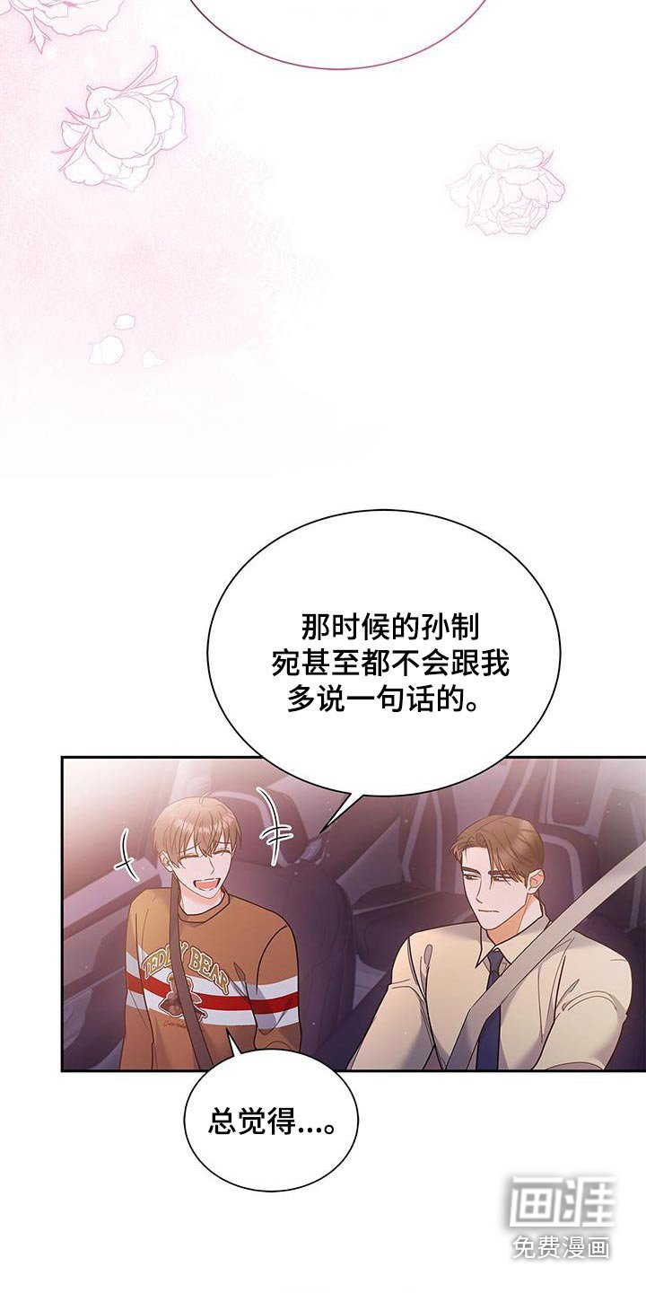 第96章：【第二季】不一样