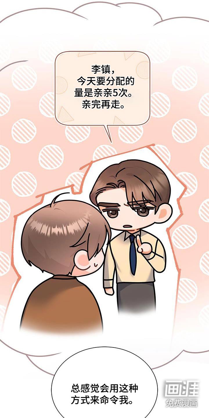 第96章：【第二季】不一样