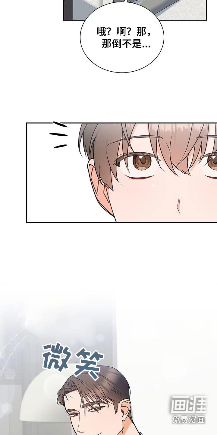 第97章：【第二季】怎么看出来的