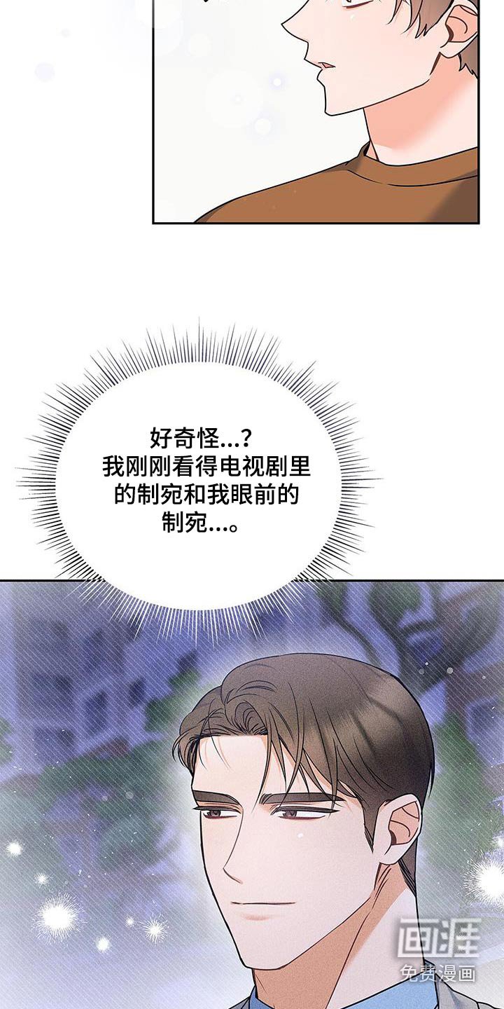 第97章：【第二季】怎么看出来的