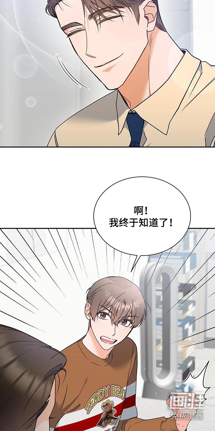 第97章：【第二季】怎么看出来的