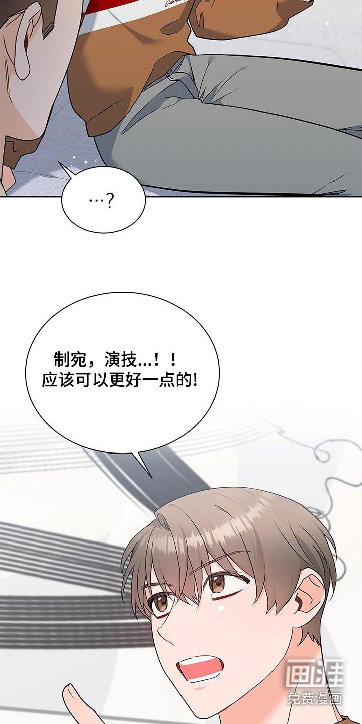 第97章：【第二季】怎么看出来的