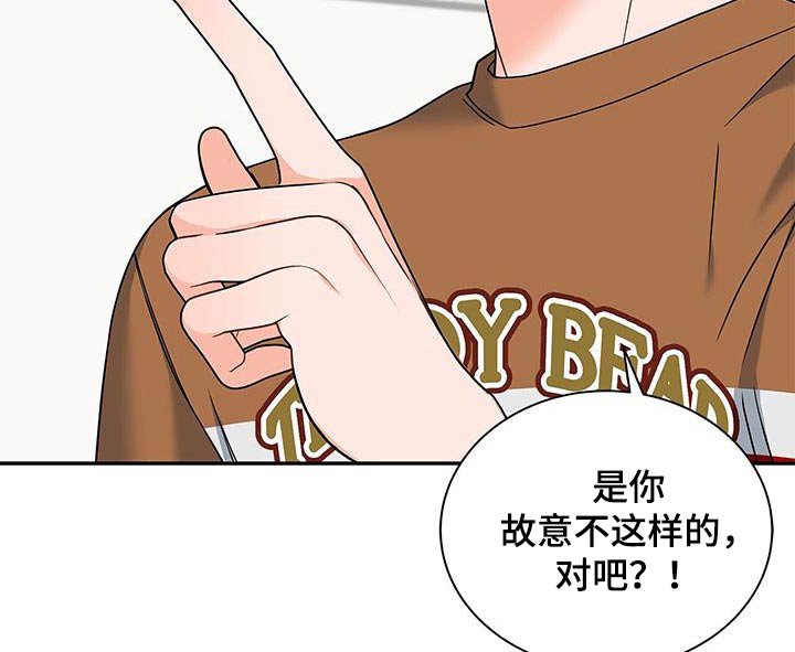 第97章：【第二季】怎么看出来的