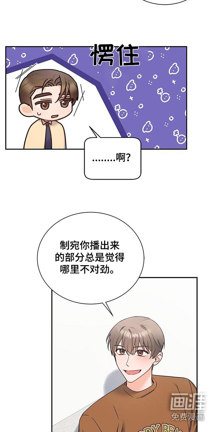 第97章：【第二季】怎么看出来的