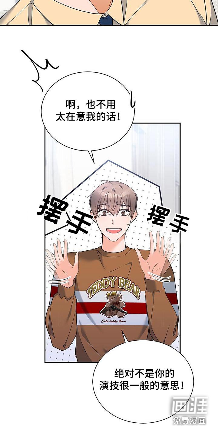 第97章：【第二季】怎么看出来的