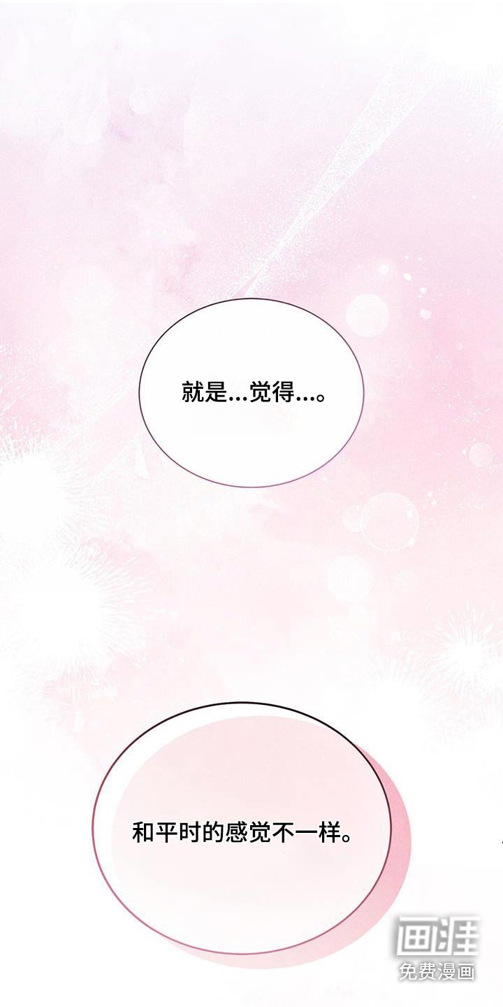 第97章：【第二季】怎么看出来的