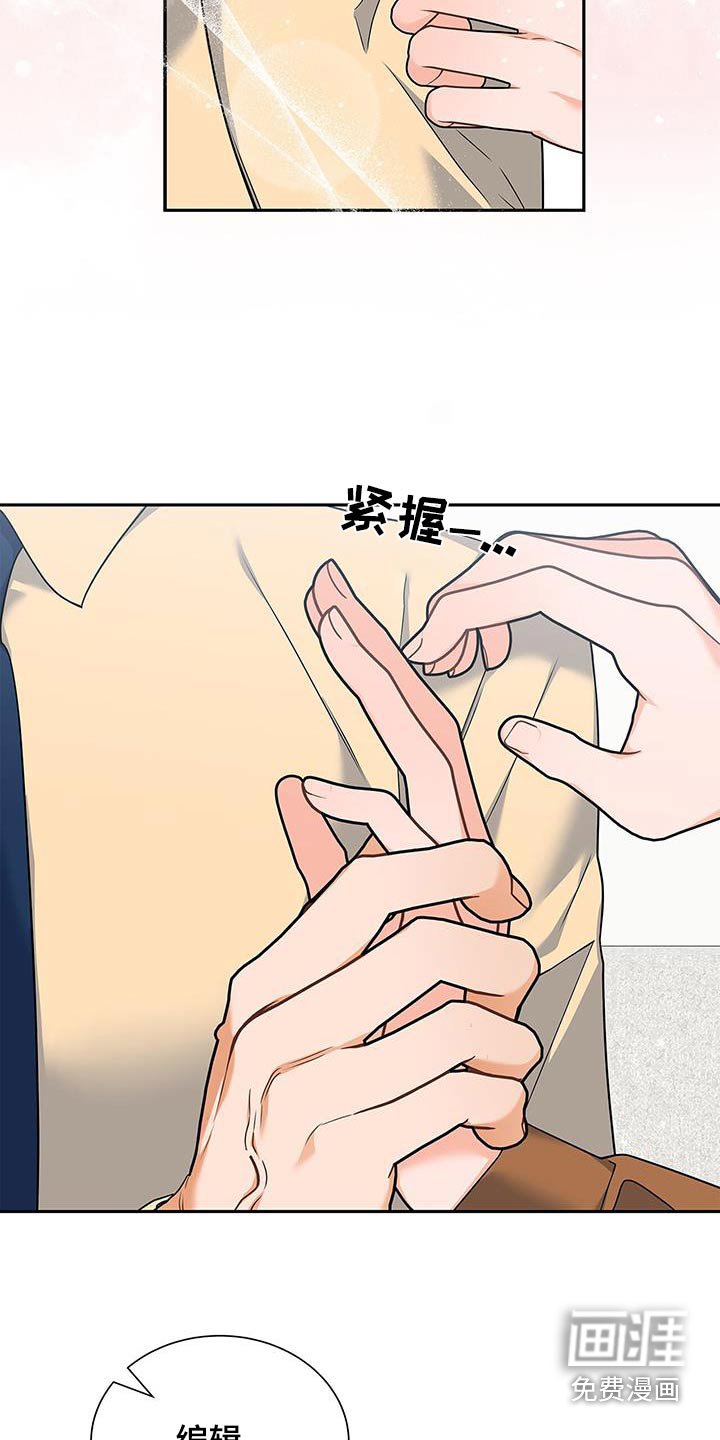 第97章：【第二季】怎么看出来的
