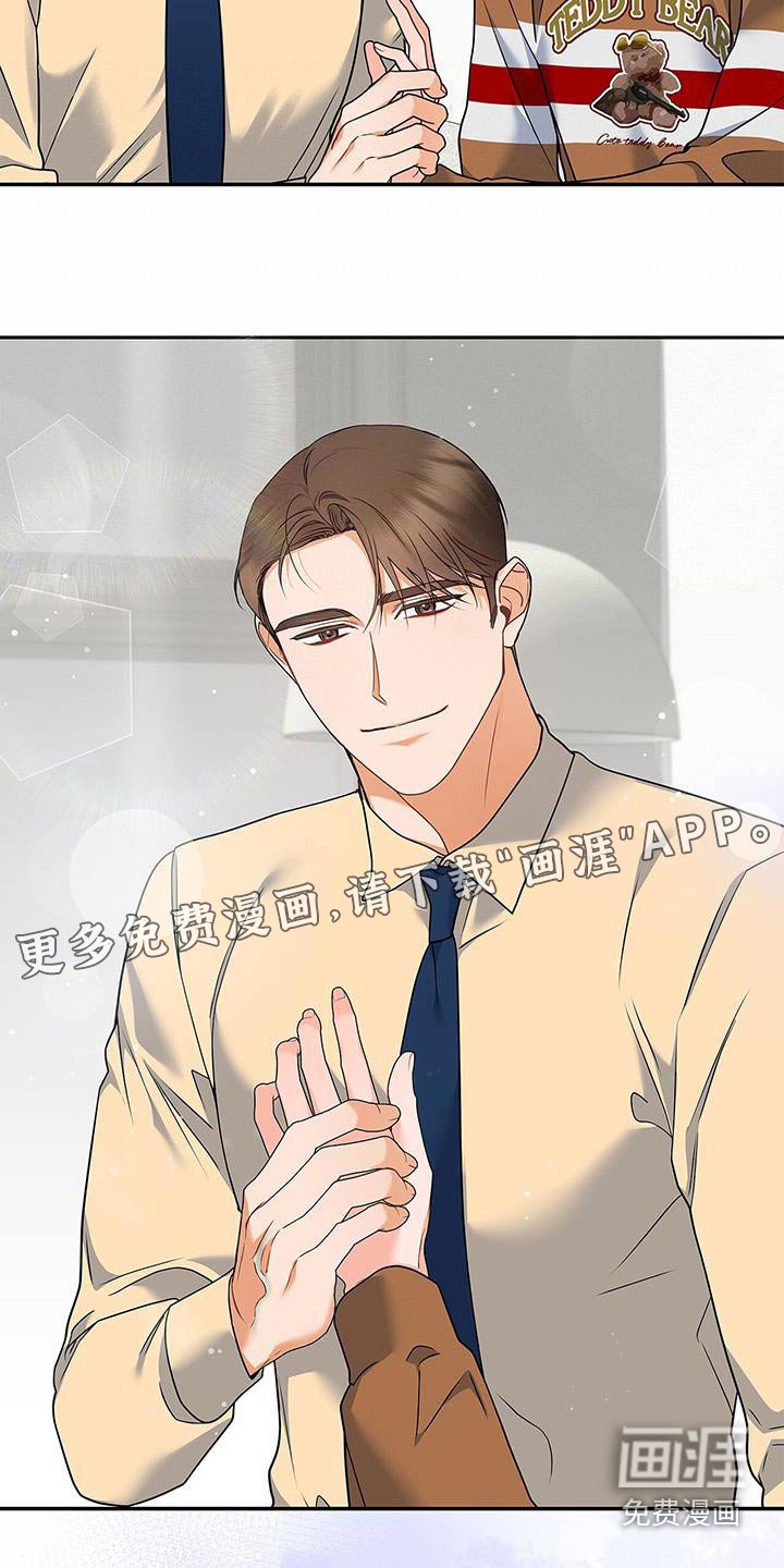 第97章：【第二季】怎么看出来的