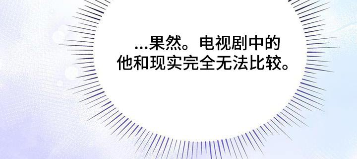 第97章：【第二季】怎么看出来的