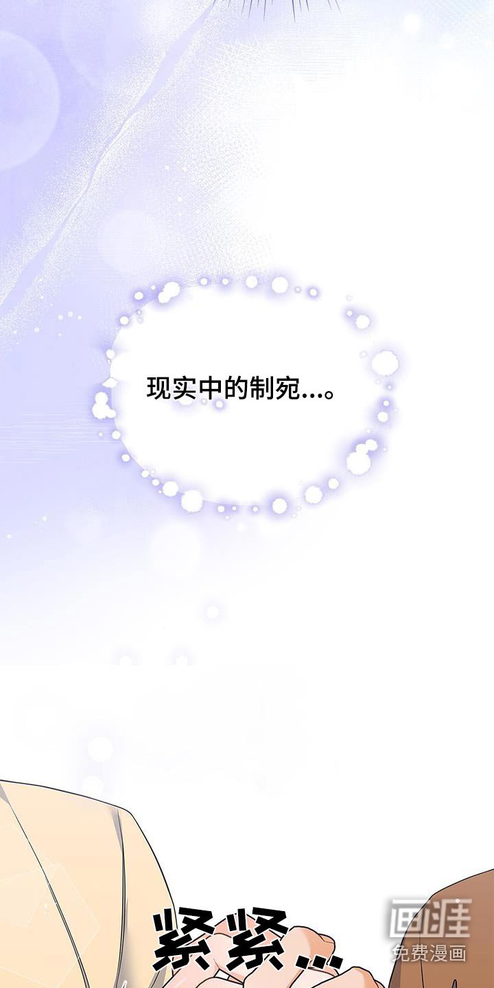 第97章：【第二季】怎么看出来的