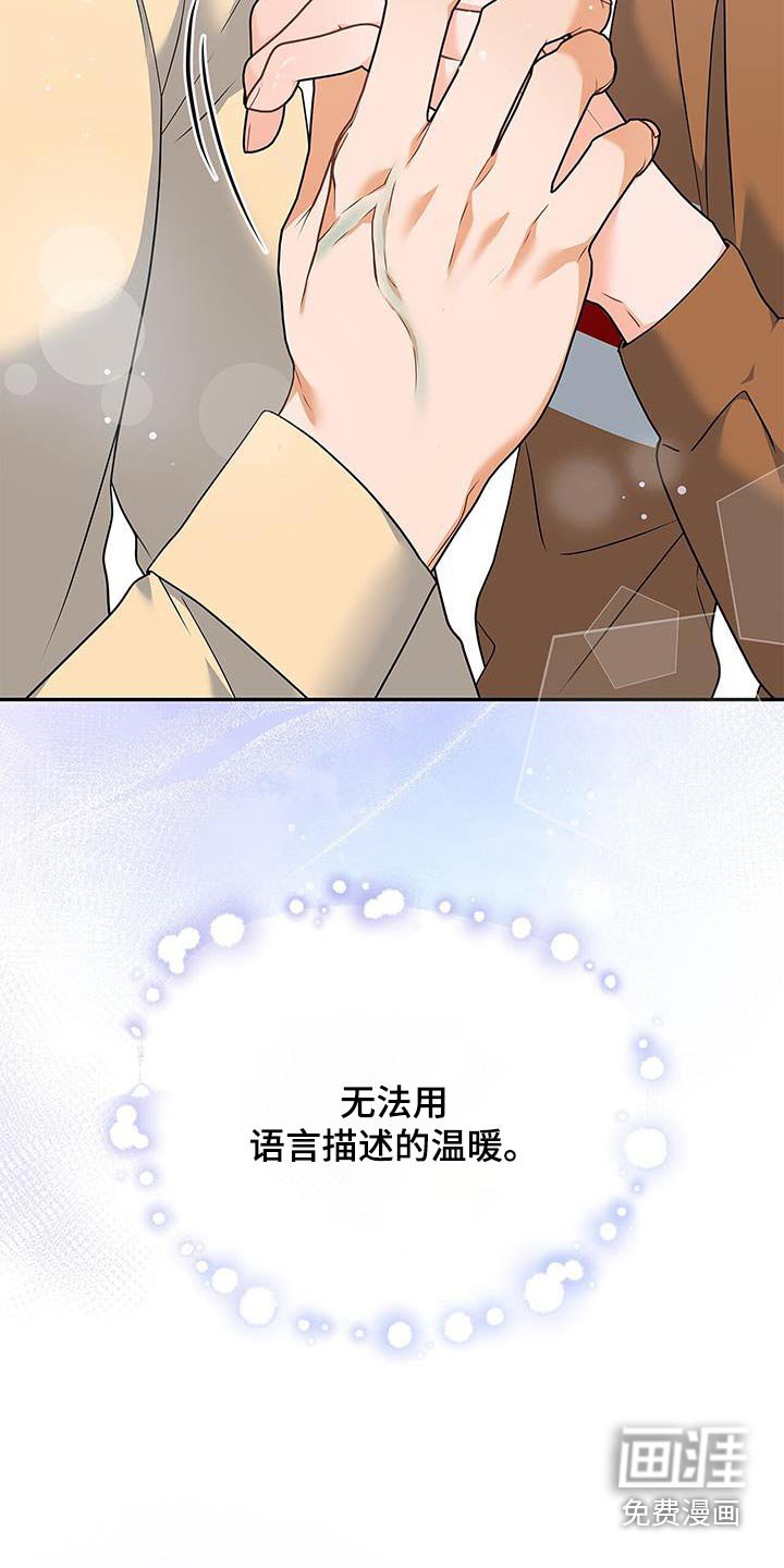 第97章：【第二季】怎么看出来的