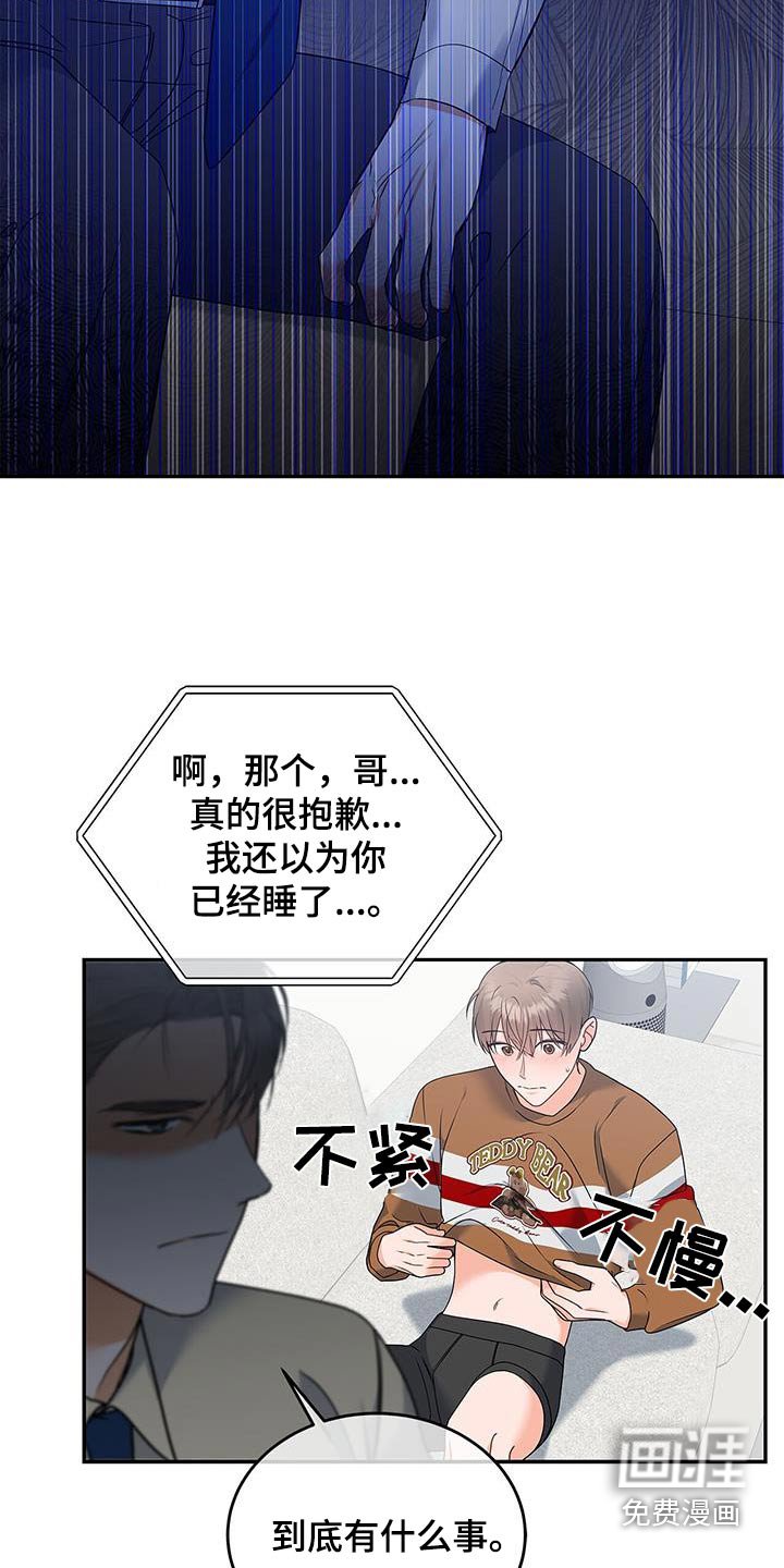 第98章：【第二季】非常抱歉