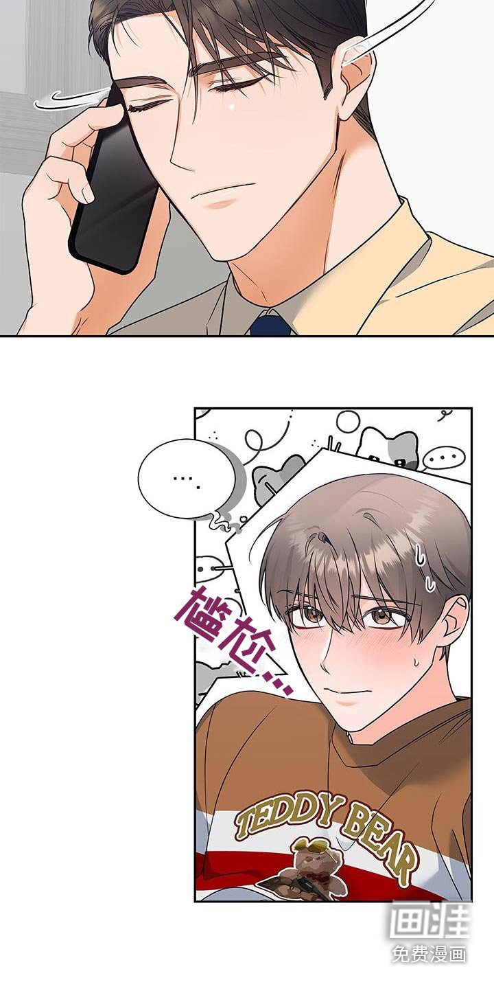 第98章：【第二季】非常抱歉