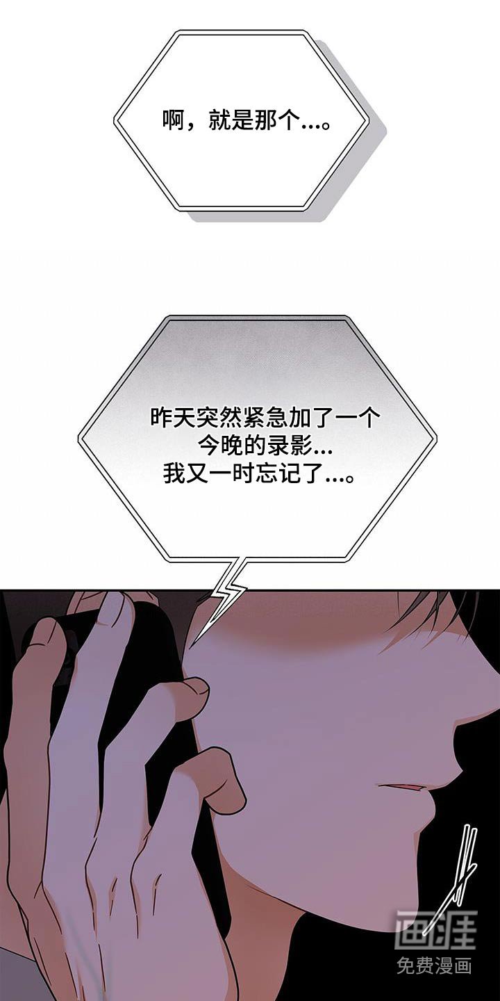 第98章：【第二季】非常抱歉