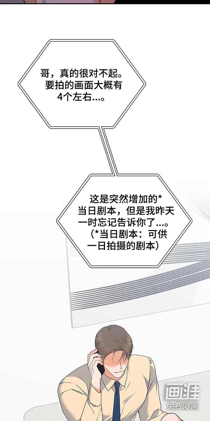 第98章：【第二季】非常抱歉