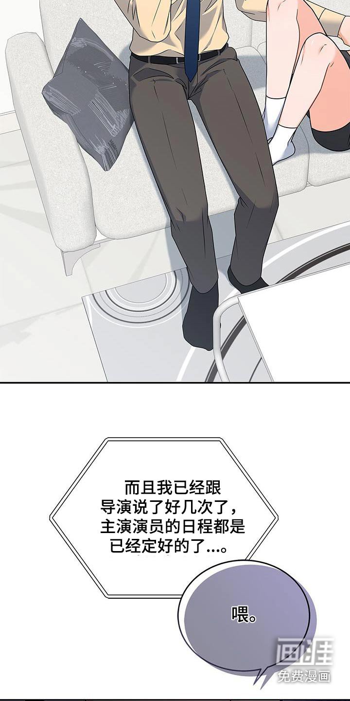 第98章：【第二季】非常抱歉