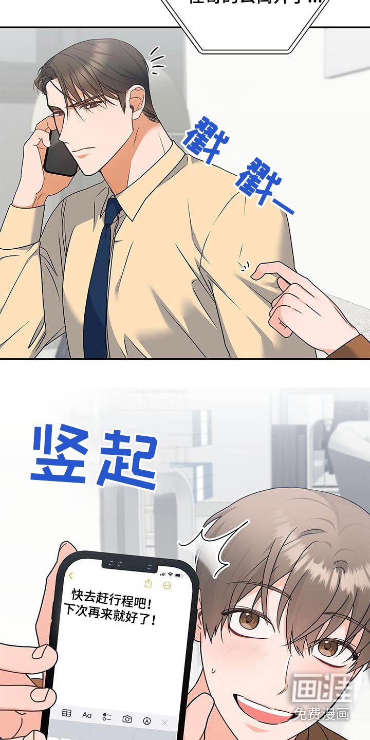第98章：【第二季】非常抱歉