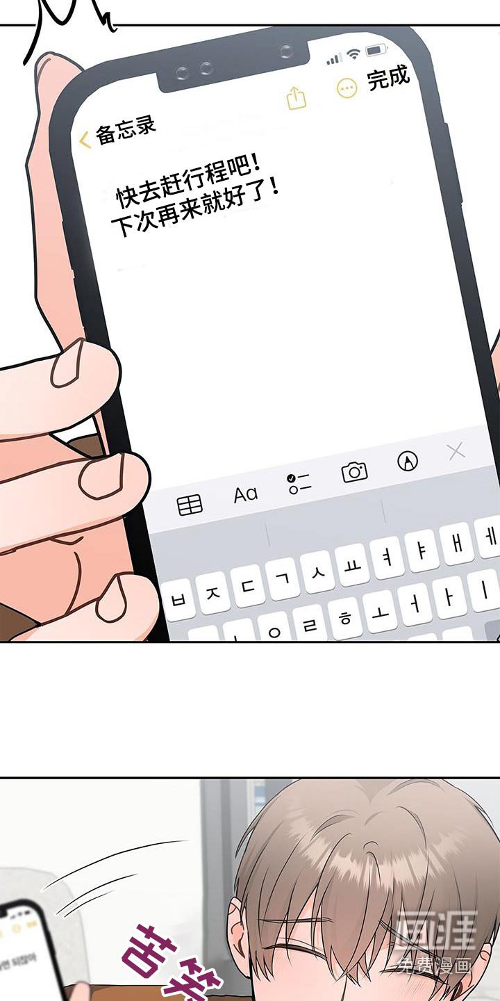第98章：【第二季】非常抱歉