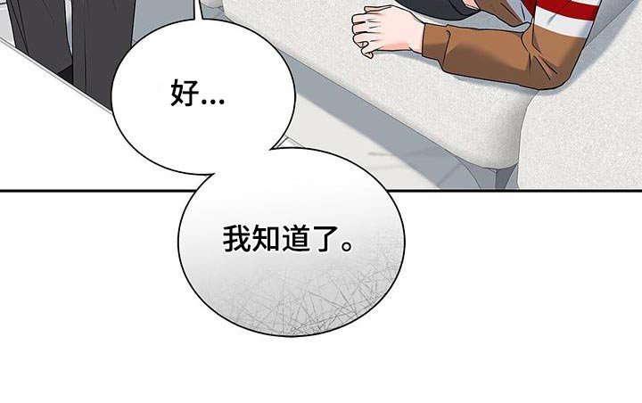 第98章：【第二季】非常抱歉