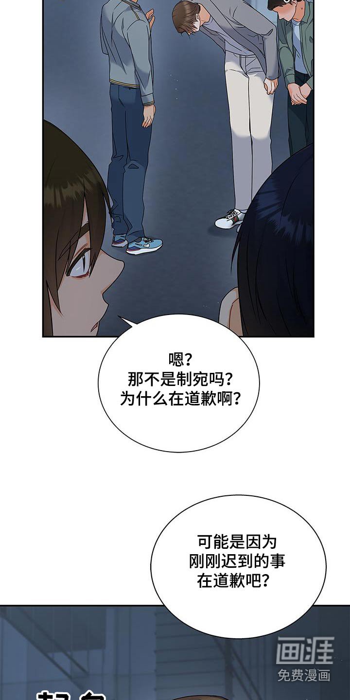第98章：【第二季】非常抱歉