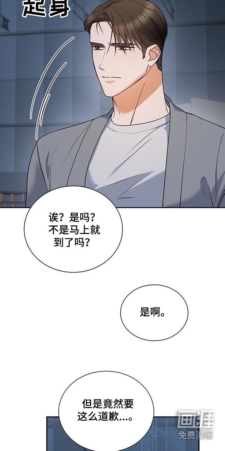 第98章：【第二季】非常抱歉
