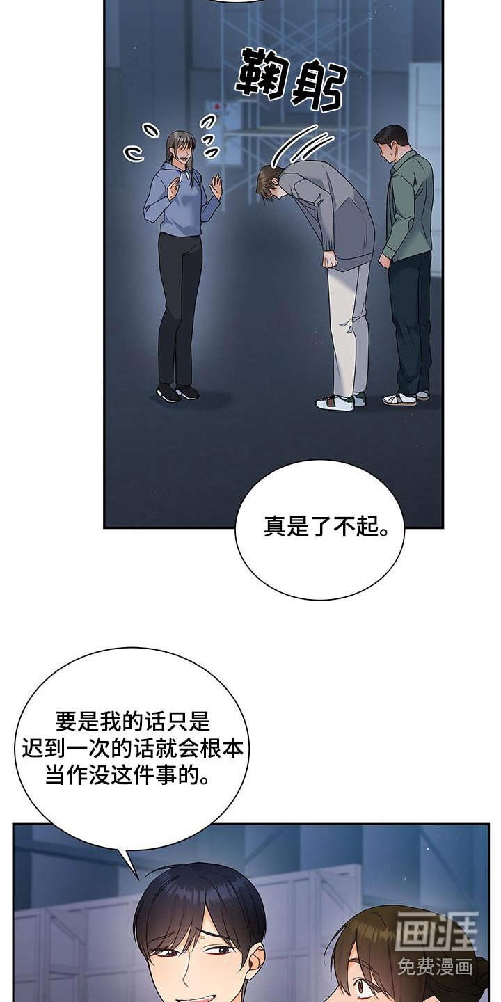 第98章：【第二季】非常抱歉