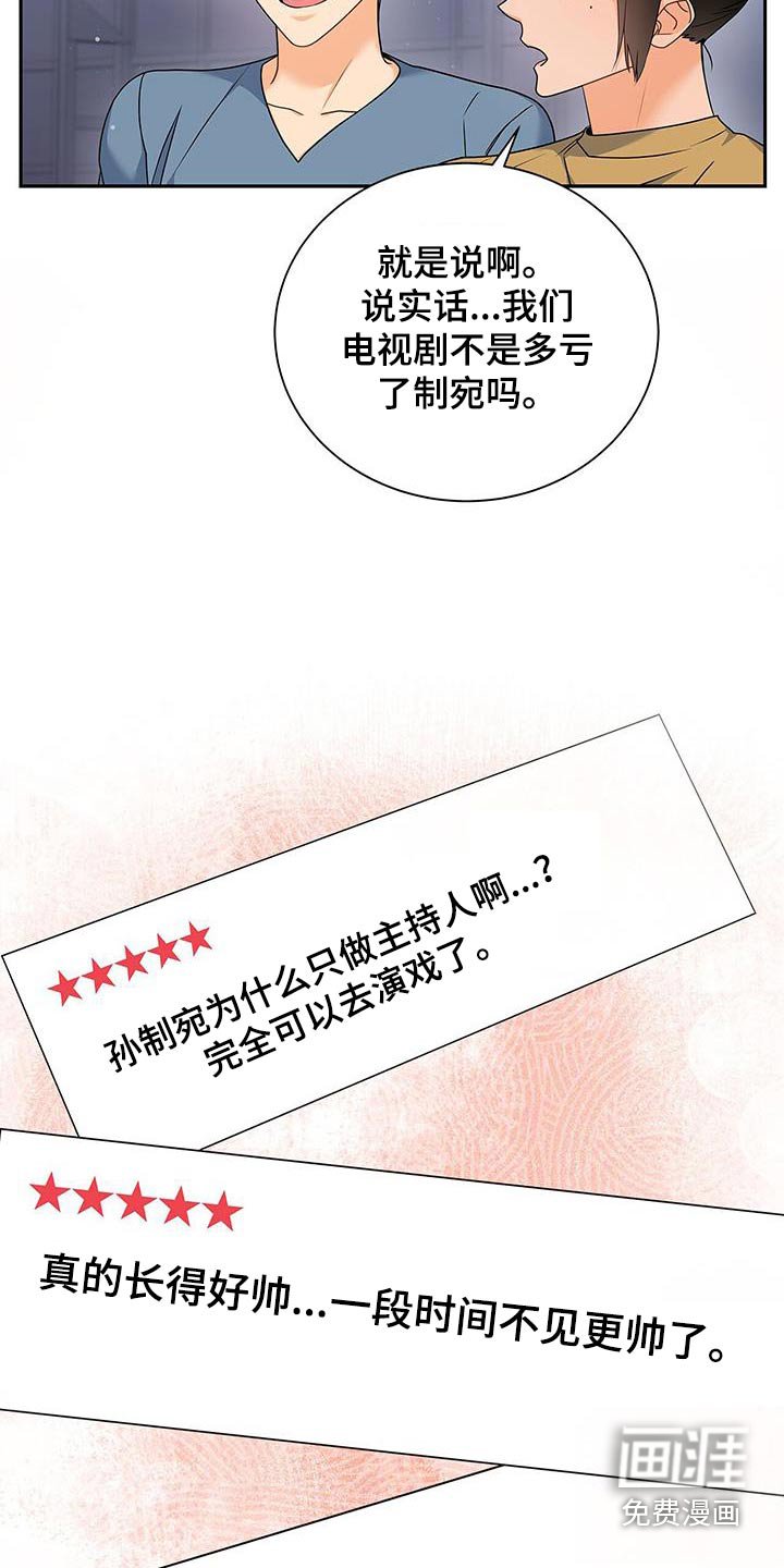第98章：【第二季】非常抱歉