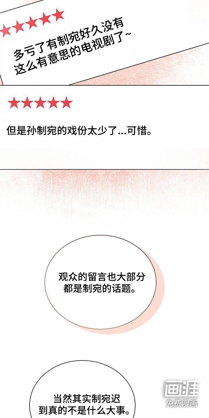 第98章：【第二季】非常抱歉