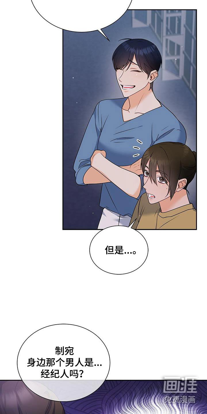 第98章：【第二季】非常抱歉