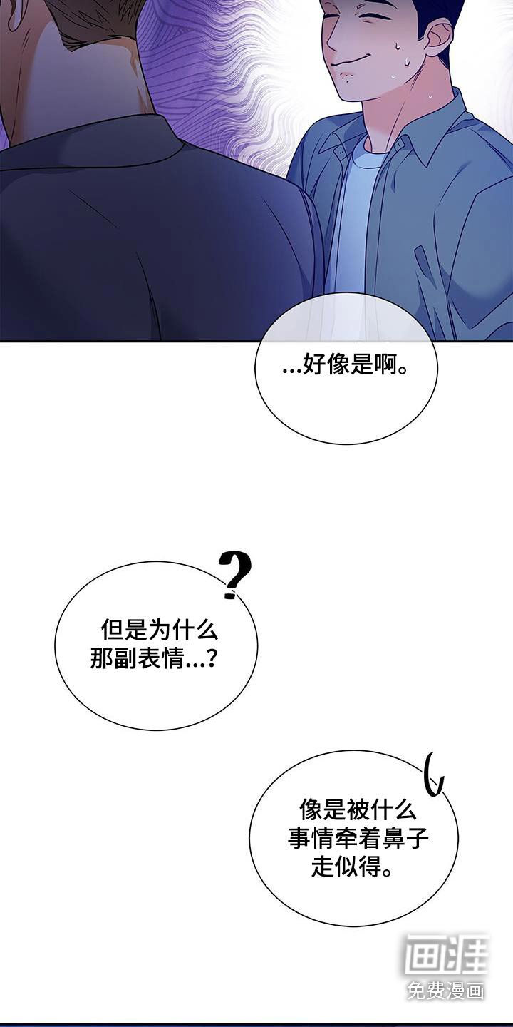 第98章：【第二季】非常抱歉