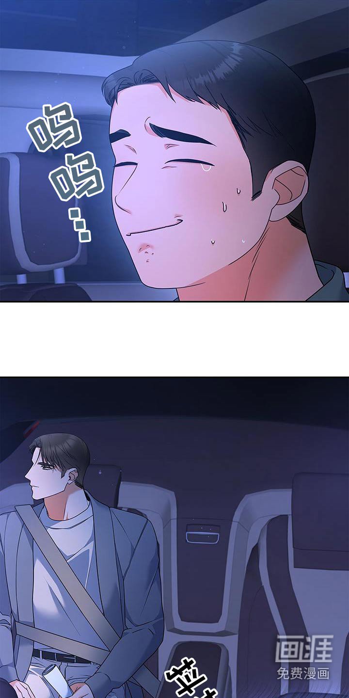 第98章：【第二季】非常抱歉