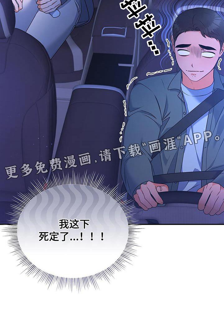 第98章：【第二季】非常抱歉