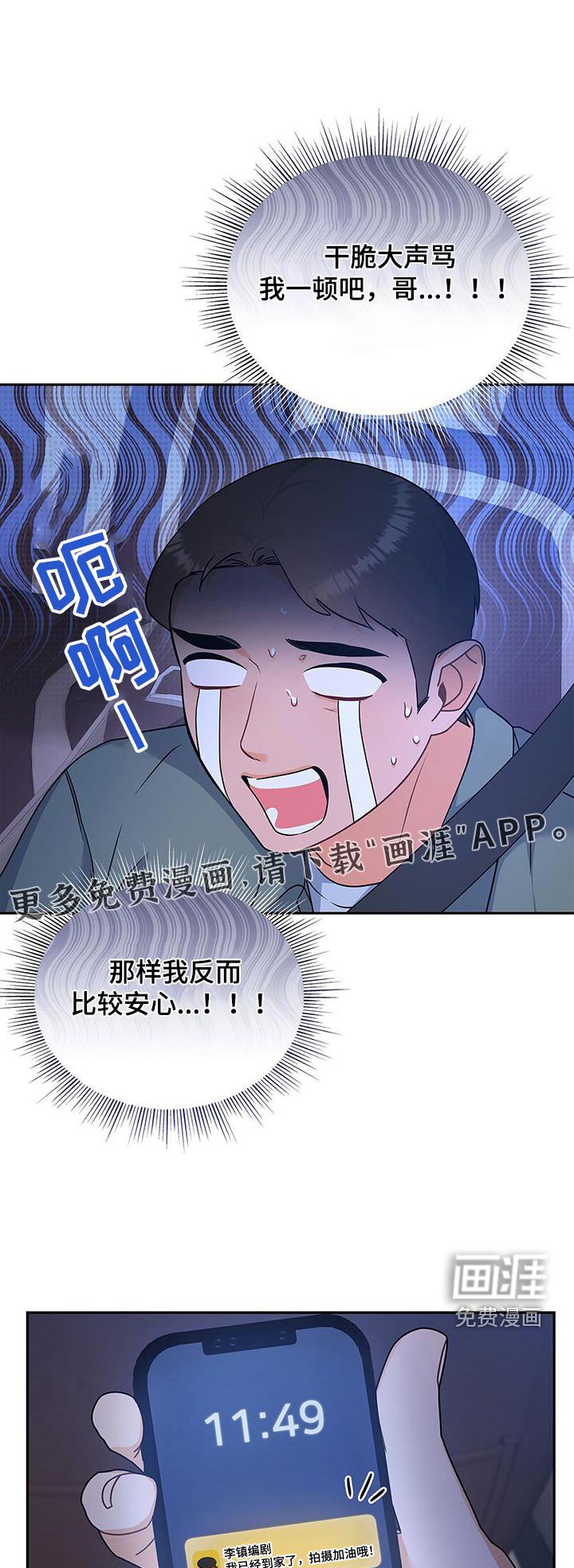 第99章：【第二季】这个时候