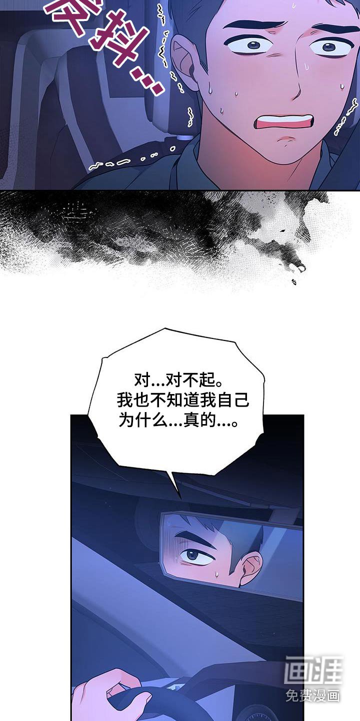 第99章：【第二季】这个时候