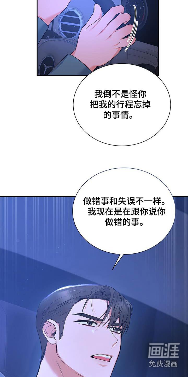 第99章：【第二季】这个时候