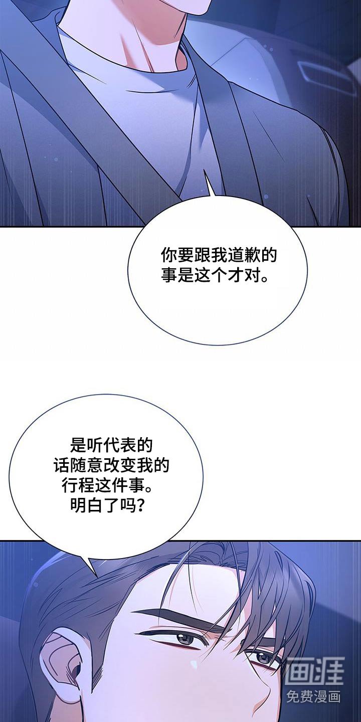 第99章：【第二季】这个时候