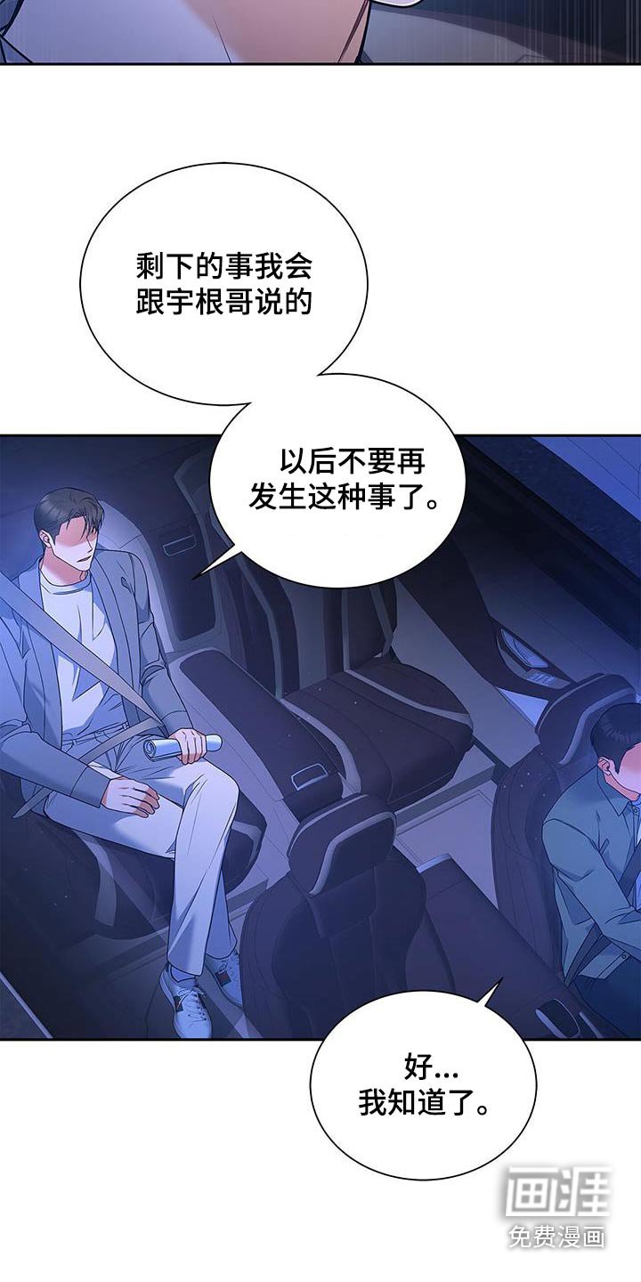 第99章：【第二季】这个时候