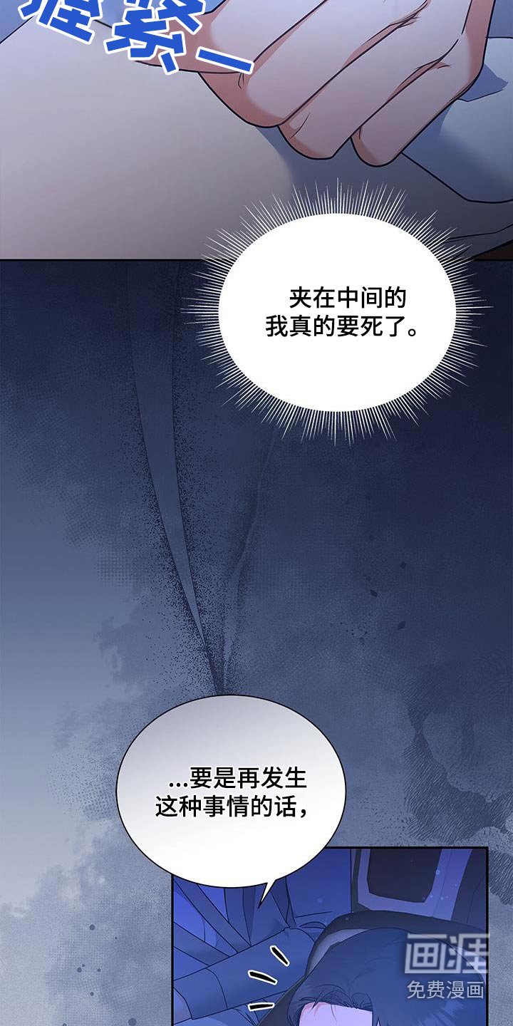 第99章：【第二季】这个时候