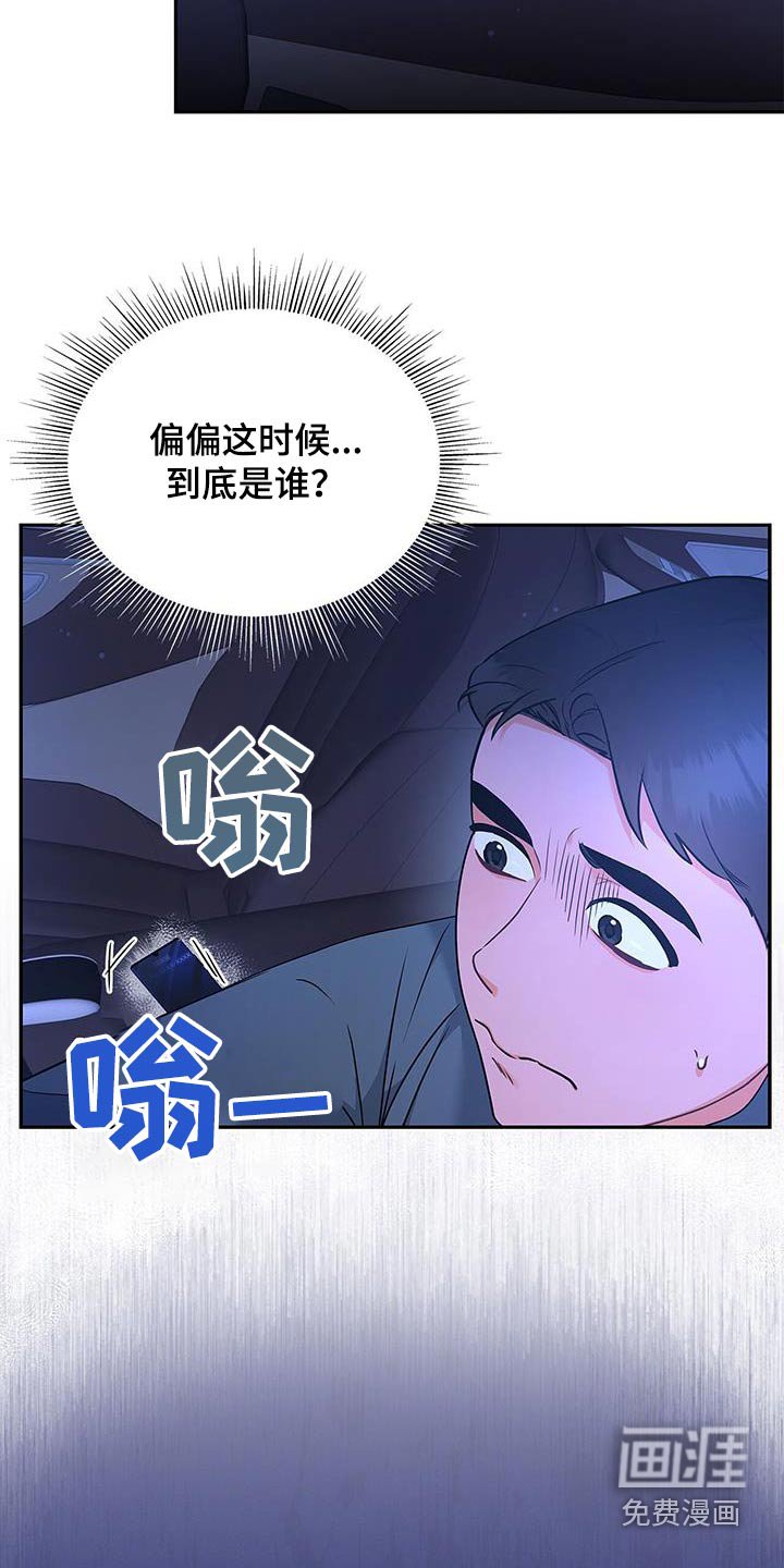 第99章：【第二季】这个时候