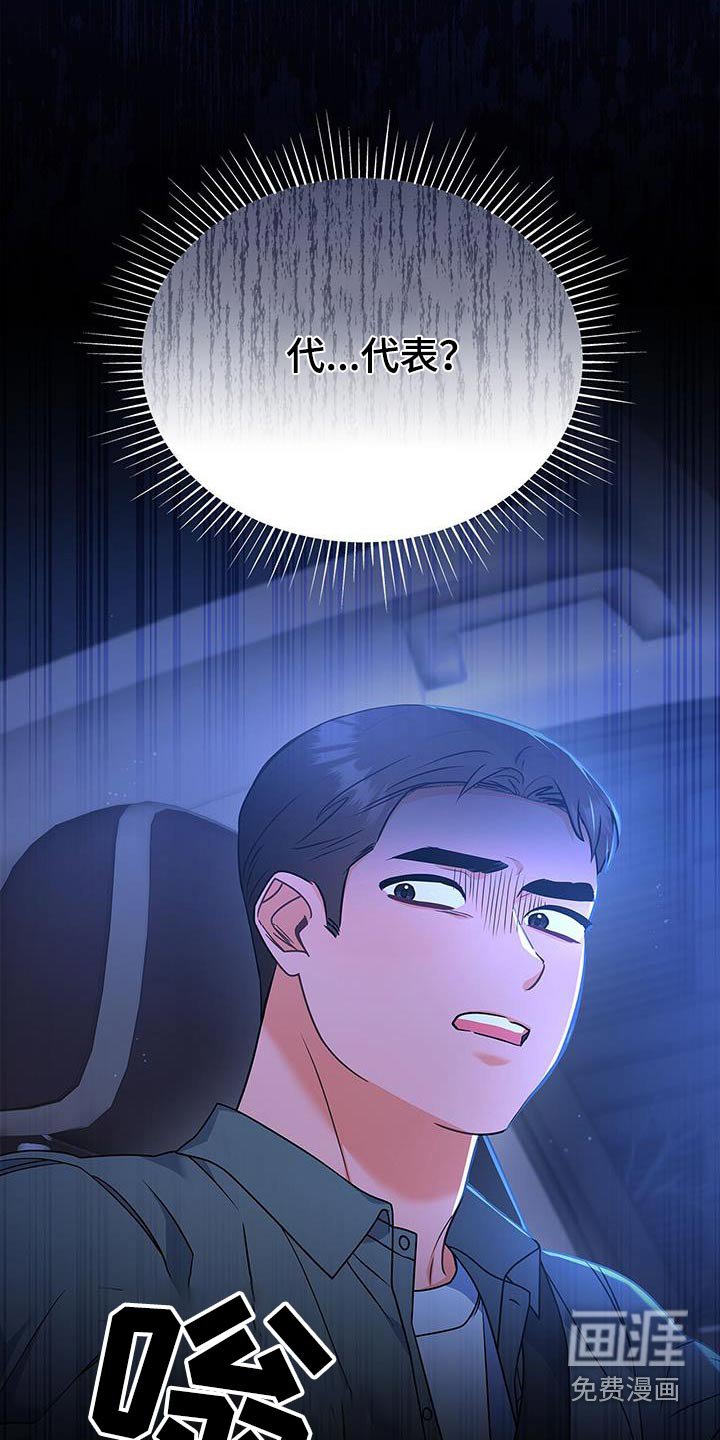 第99章：【第二季】这个时候