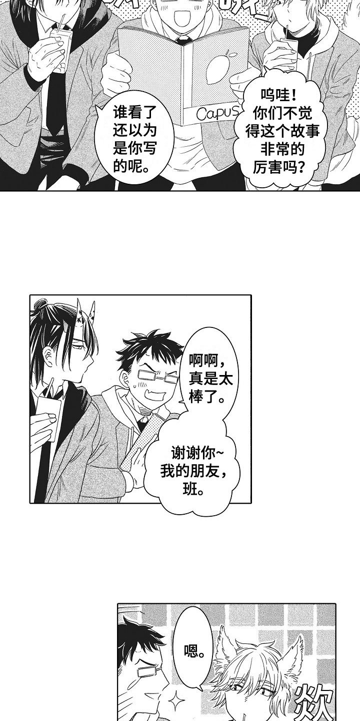 第1章：同进同出