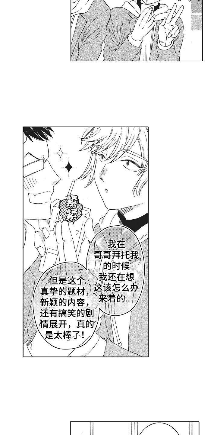 第1章：同进同出