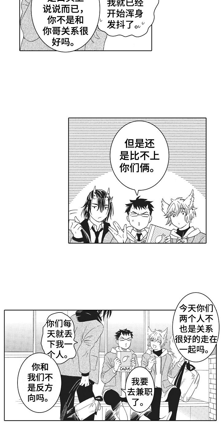第1章：同进同出