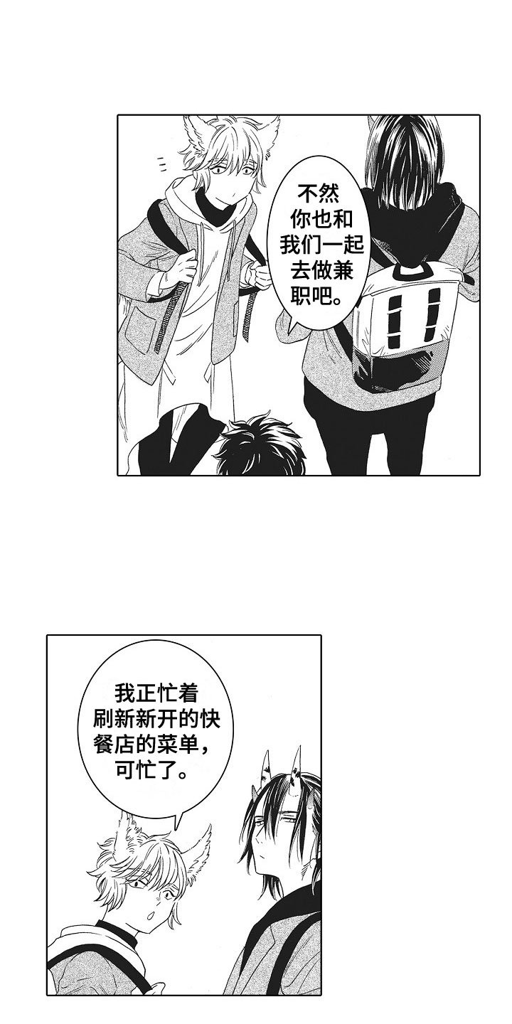 第1章：同进同出