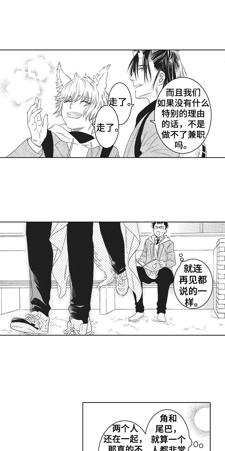 第1章：同进同出