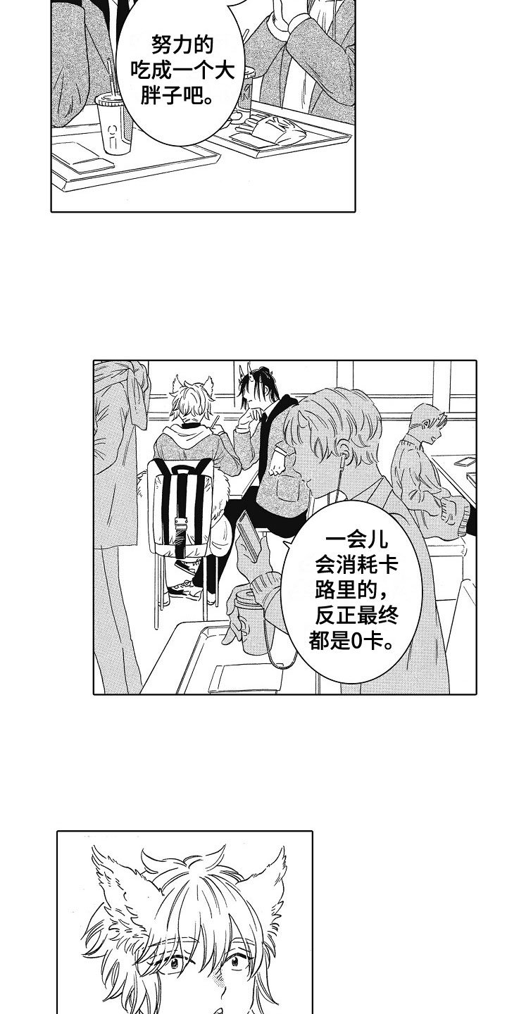 第1章：同进同出