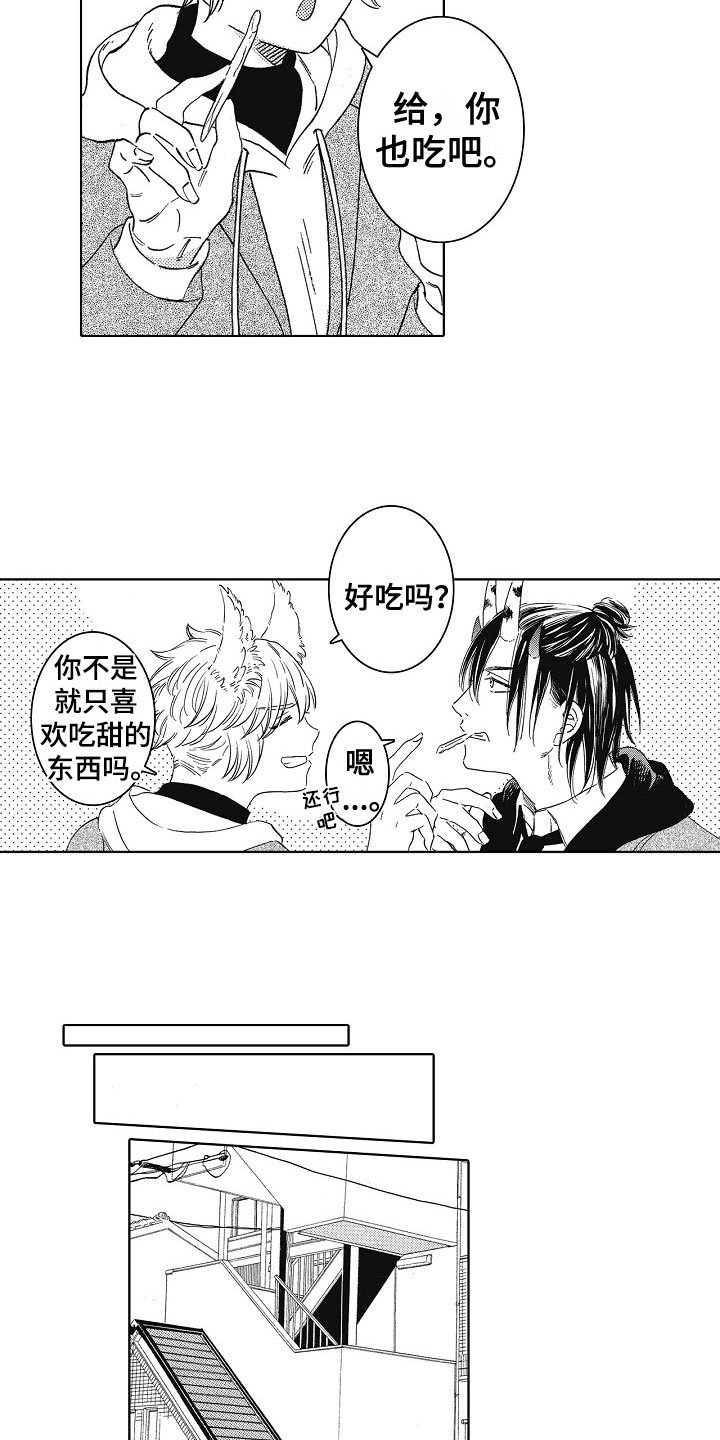 第1章：同进同出