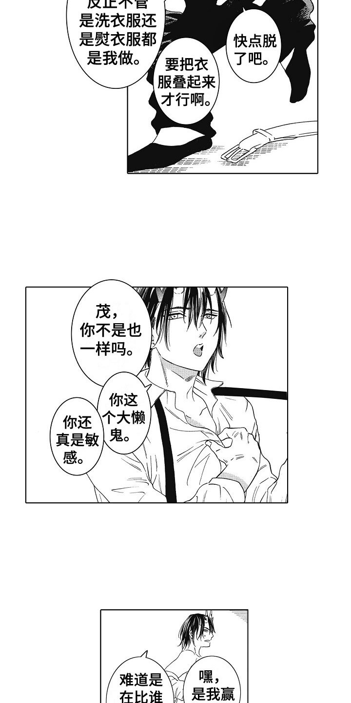 第1章：同进同出